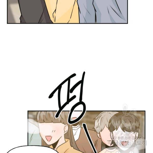 개구리 공주 35화 13