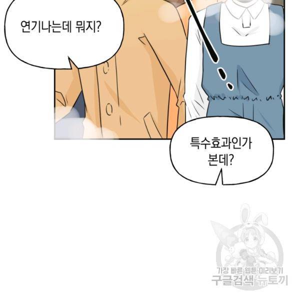 개구리 공주 35화 14