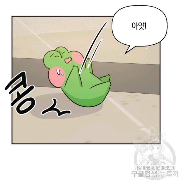 개구리 공주 35화 15
