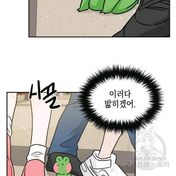 개구리 공주 35화 17
