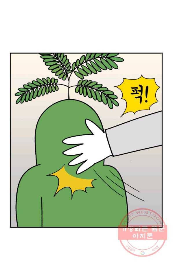 크레이지 가드너 19화 식물 생활 근황 12