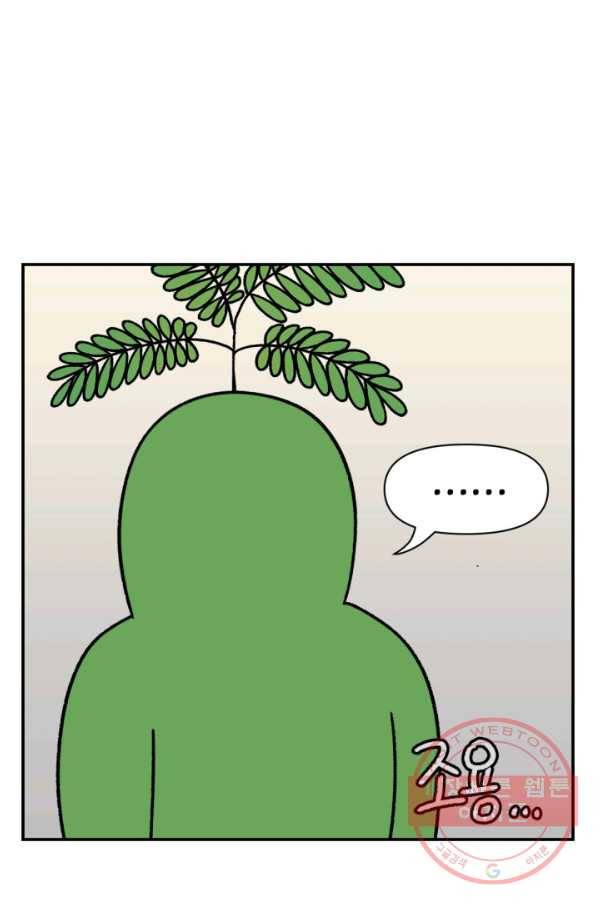 크레이지 가드너 19화 식물 생활 근황 13