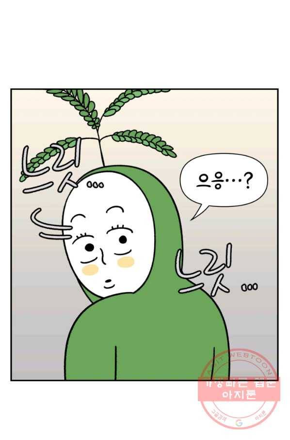 크레이지 가드너 19화 식물 생활 근황 14