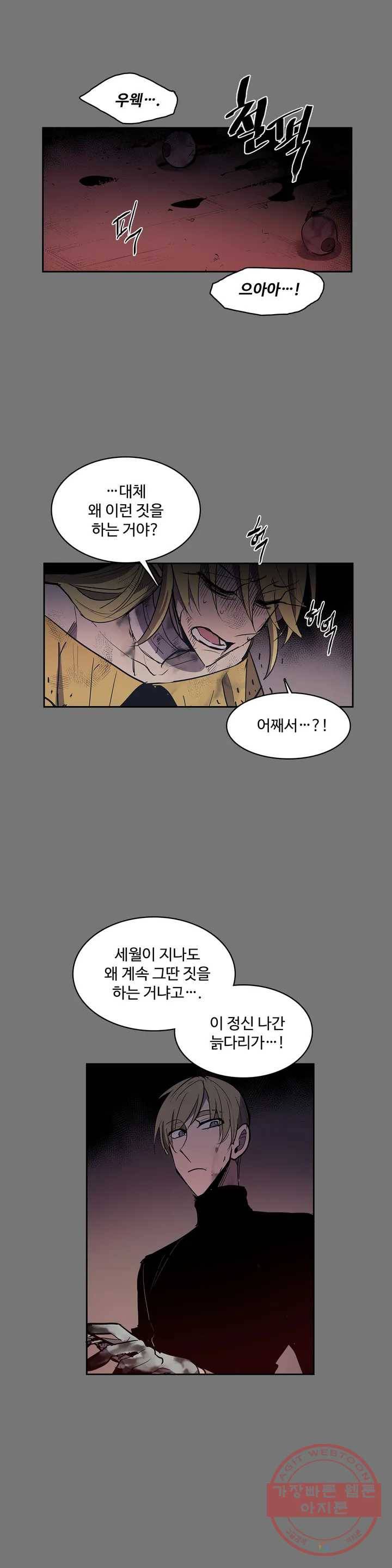 이름 없는 가게 195화 중막 (11) 1