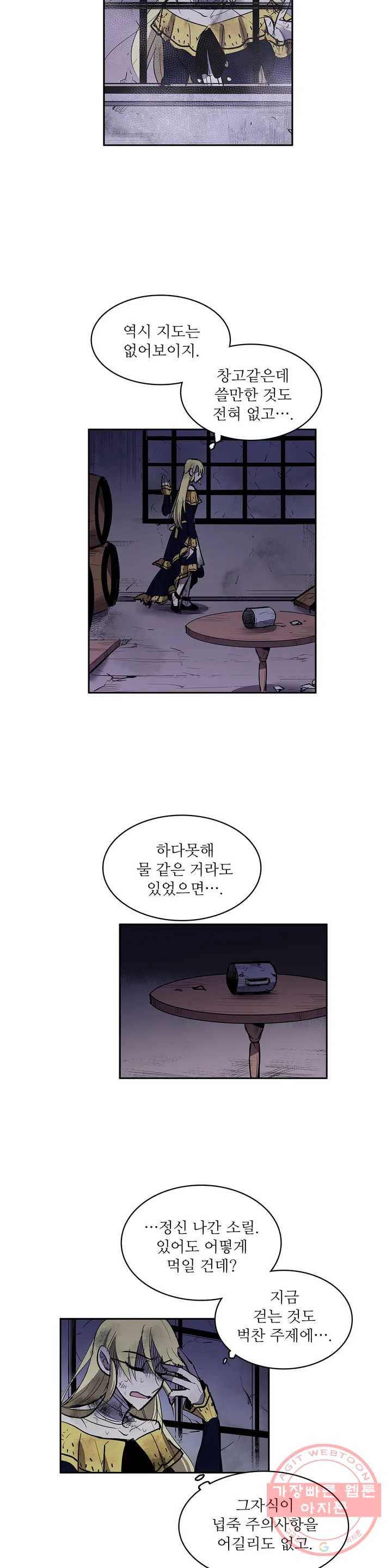 이름 없는 가게 195화 중막 (11) 7