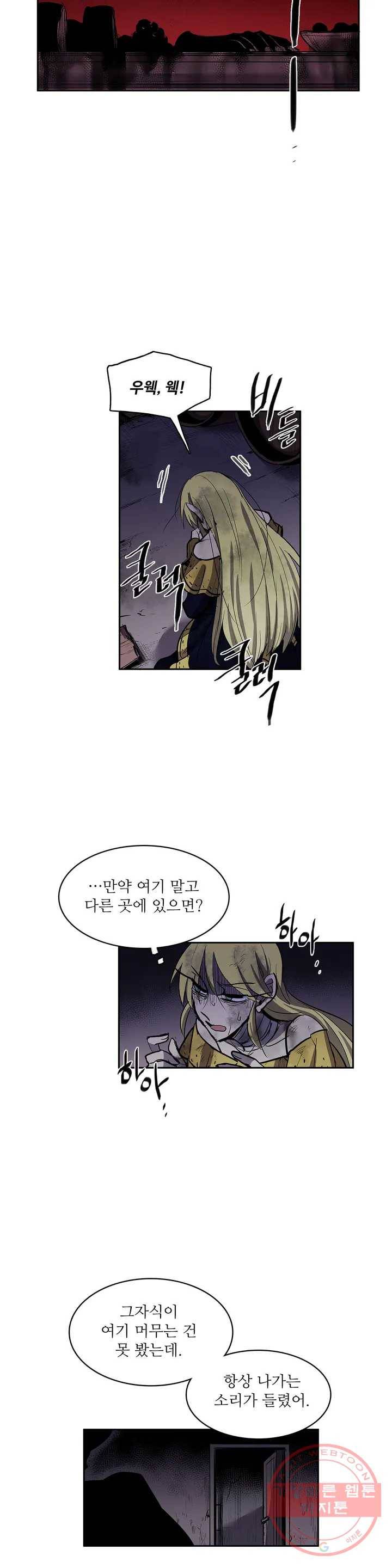 이름 없는 가게 195화 중막 (11) 10