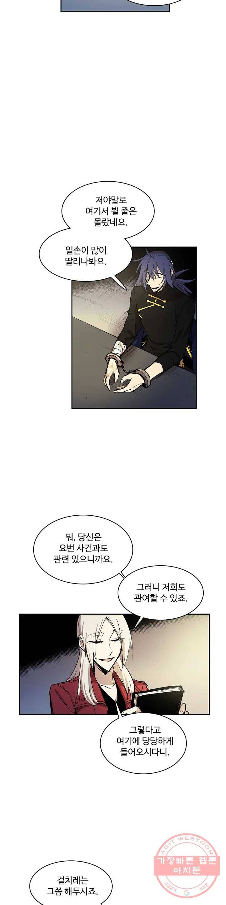이름 없는 가게 195화 중막 (11) 14