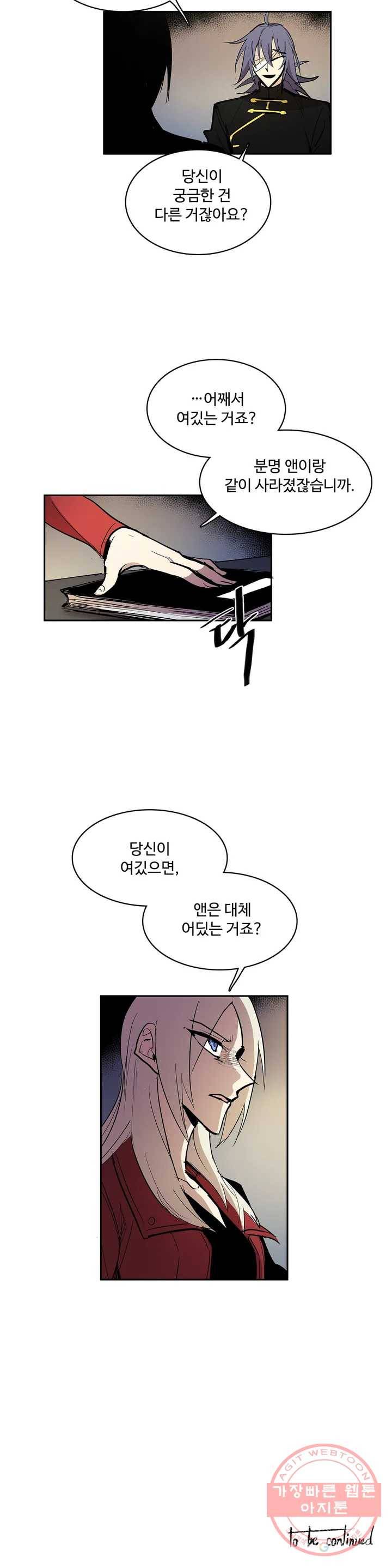 이름 없는 가게 195화 중막 (11) 15