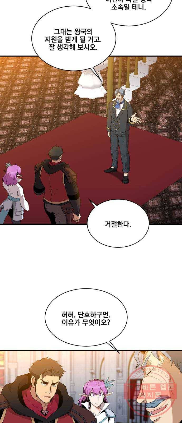 꽃만 키우는데 너무강함 90화 5