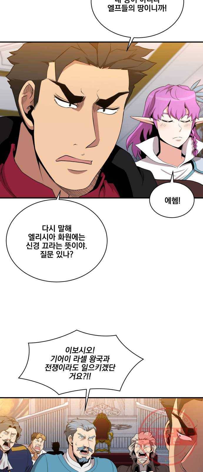 꽃만 키우는데 너무강함 90화 11
