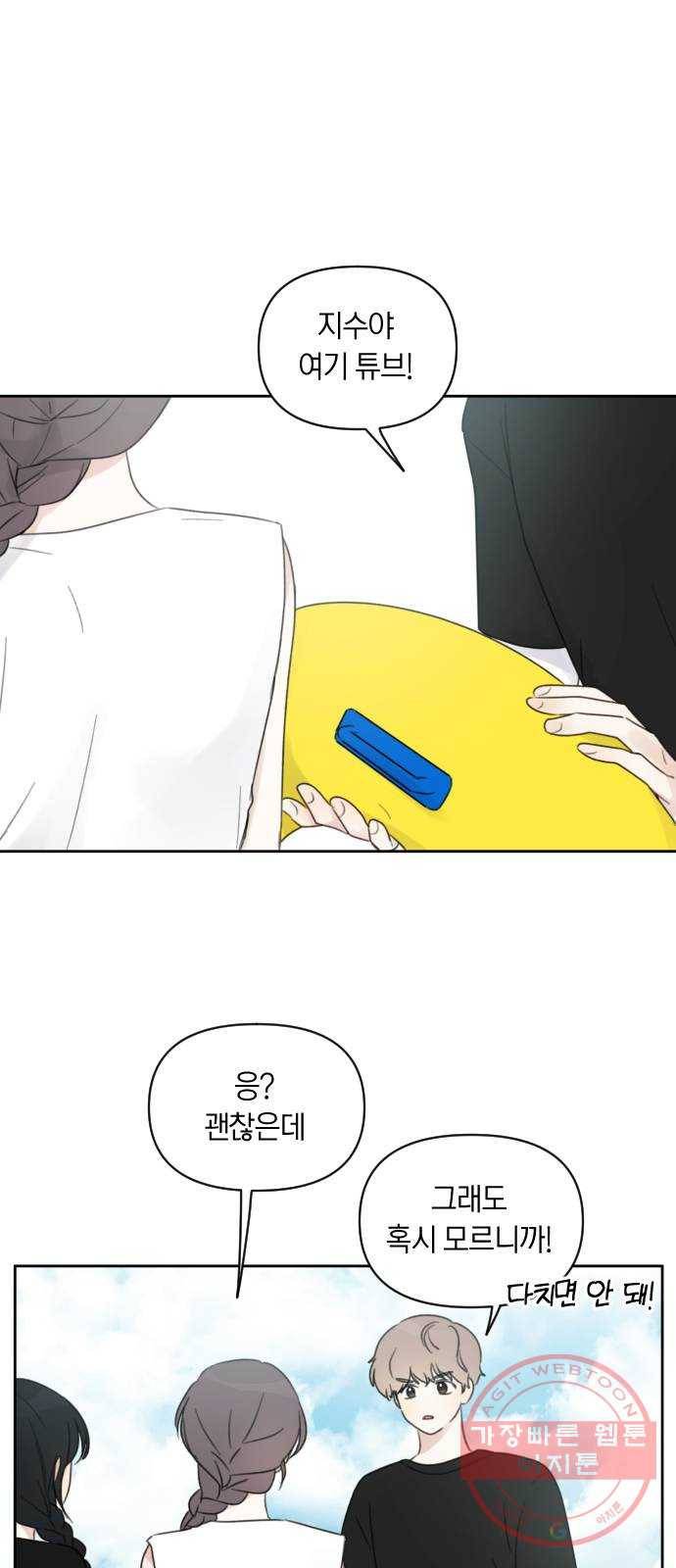 루커피쳐 43화. 양가감정 1