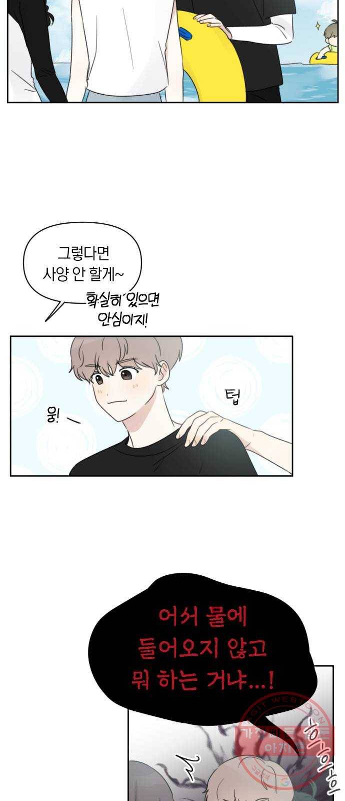 루커피쳐 43화. 양가감정 2