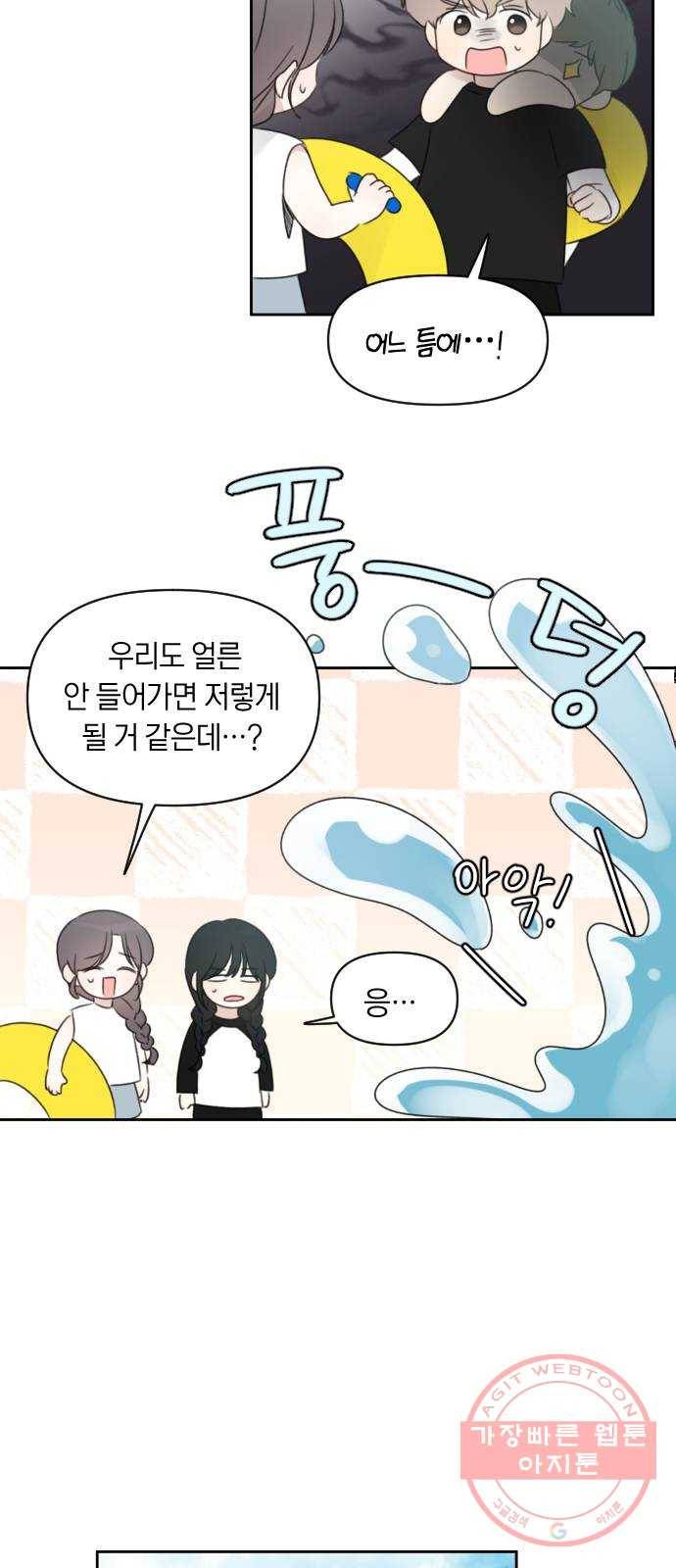 루커피쳐 43화. 양가감정 3