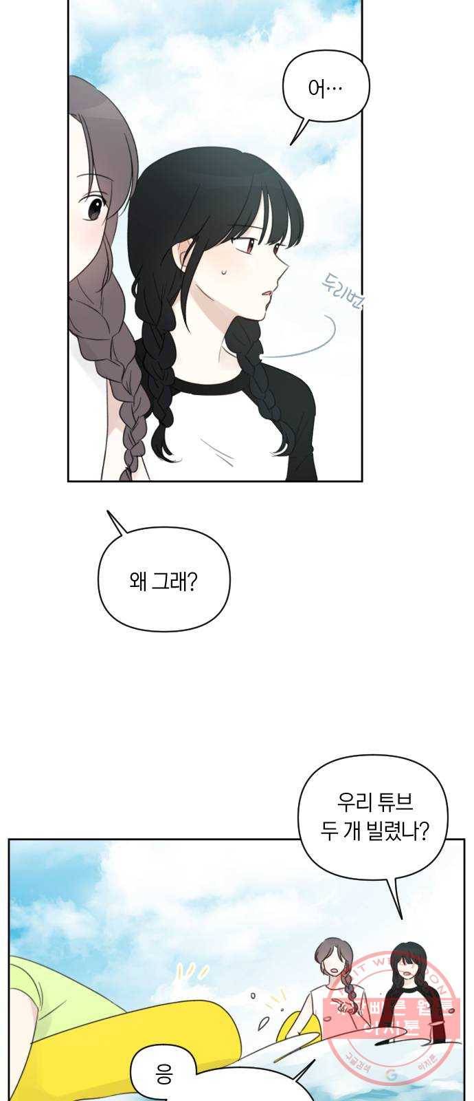 루커피쳐 43화. 양가감정 4