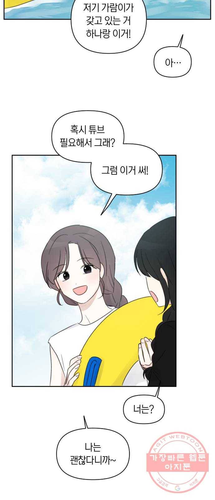 루커피쳐 43화. 양가감정 5
