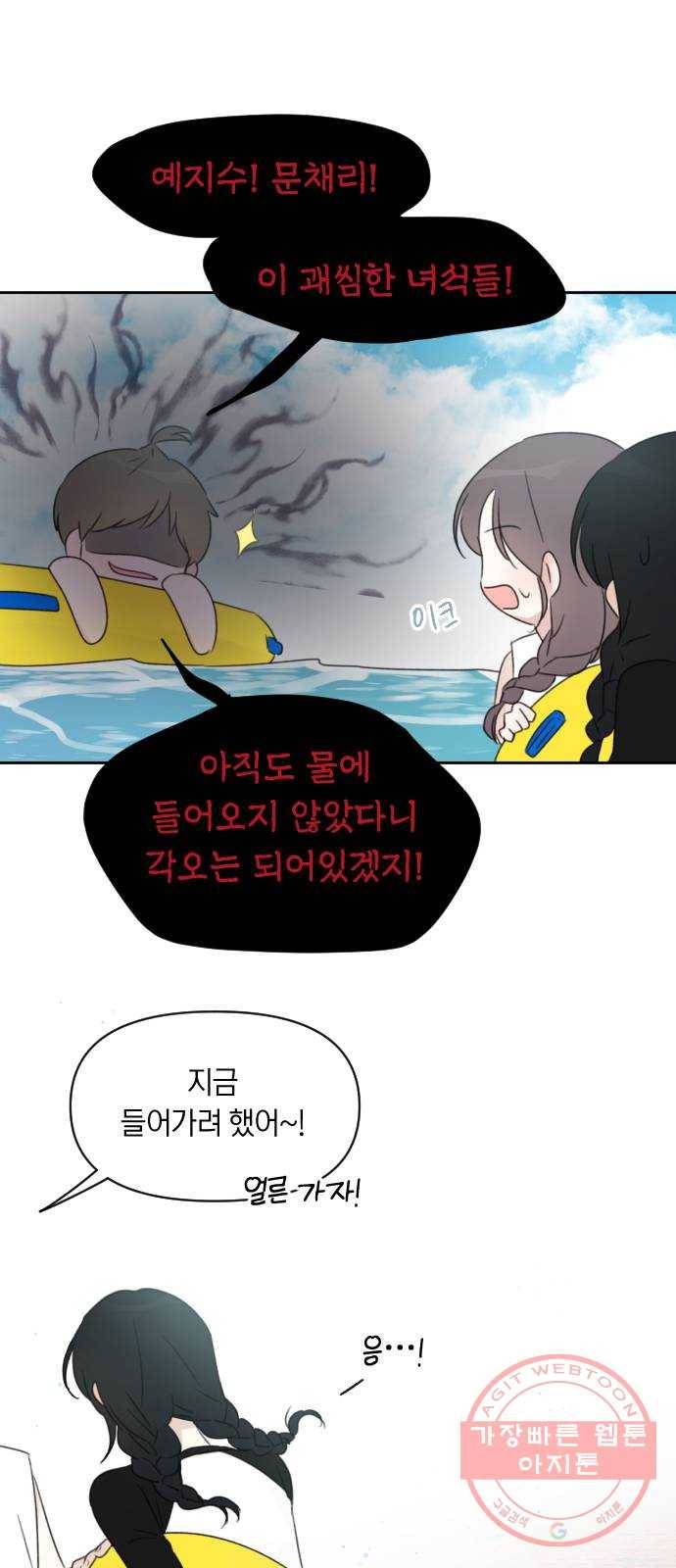 루커피쳐 43화. 양가감정 6
