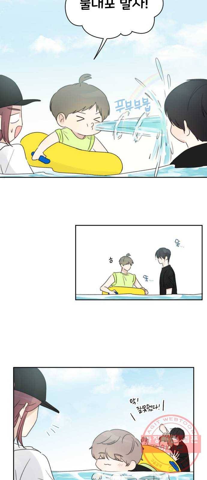 루커피쳐 43화. 양가감정 8