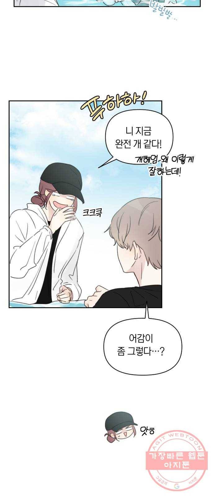 루커피쳐 43화. 양가감정 9