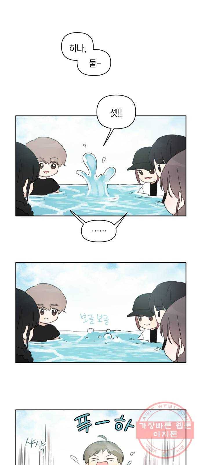 루커피쳐 43화. 양가감정 10