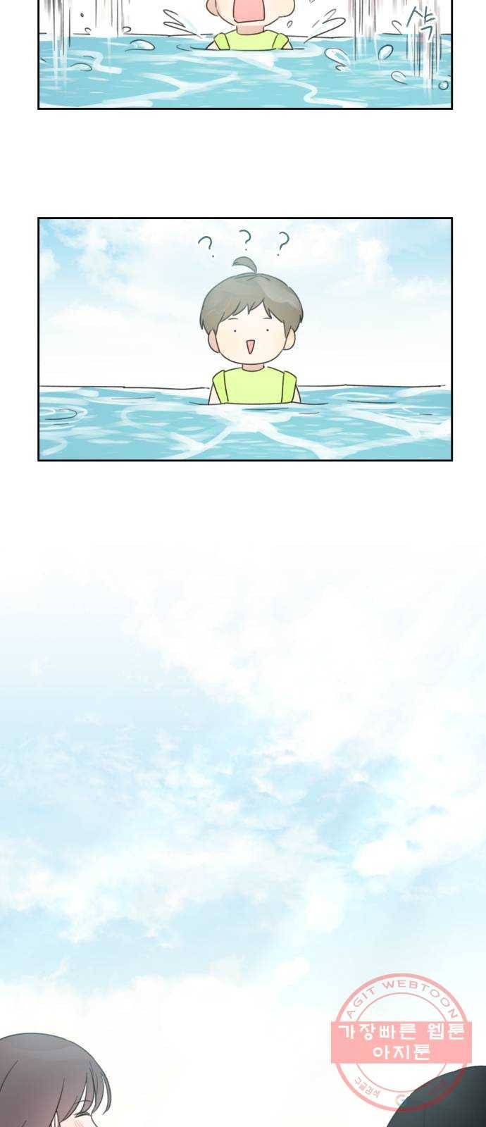 루커피쳐 43화. 양가감정 11