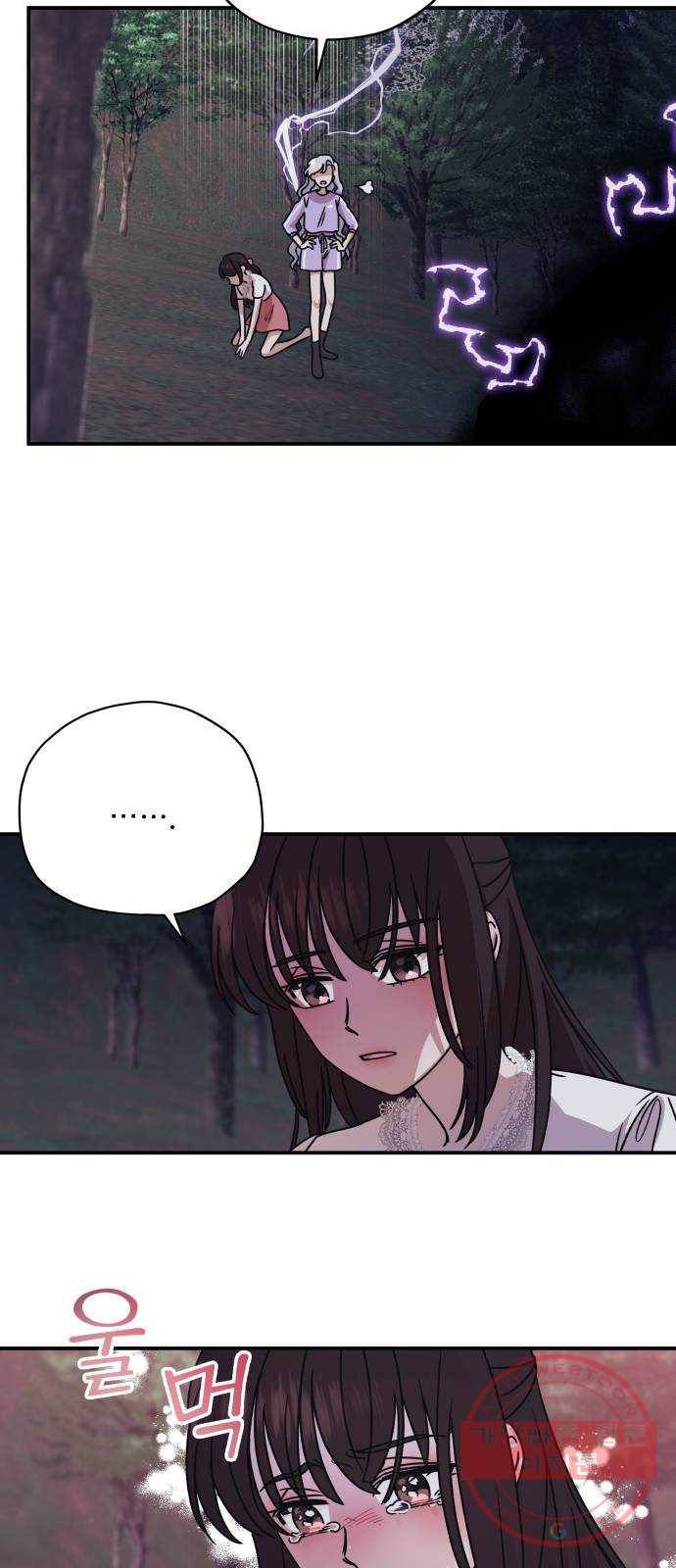 멸망X초이스 32화 5