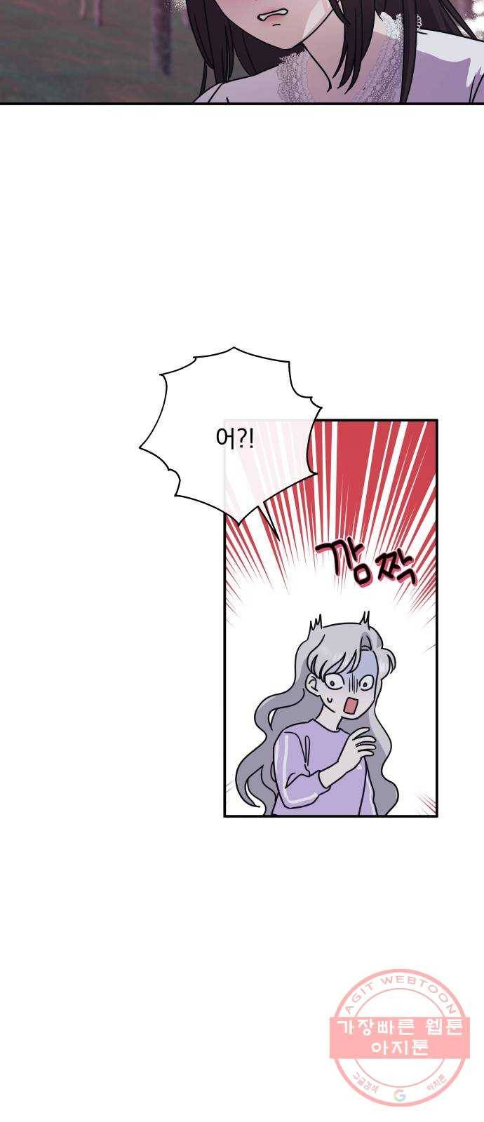 멸망X초이스 32화 6