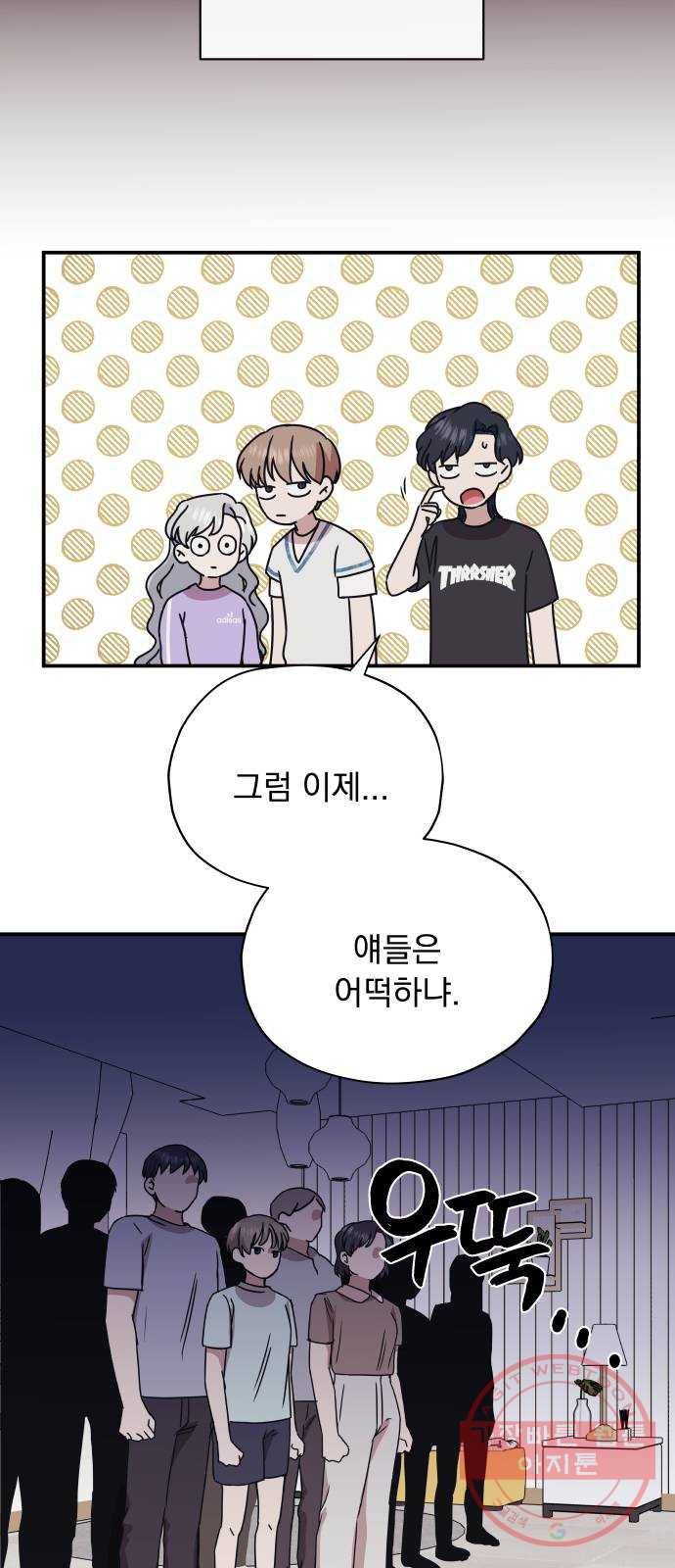 멸망X초이스 32화 8