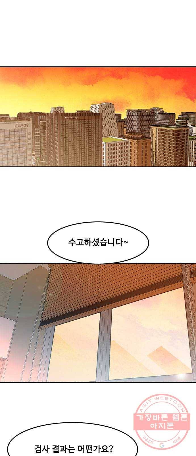 아빠같은 남자 25화 상담(2) 1