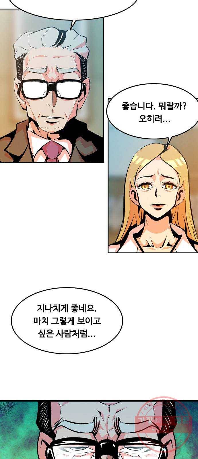 아빠같은 남자 25화 상담(2) 2