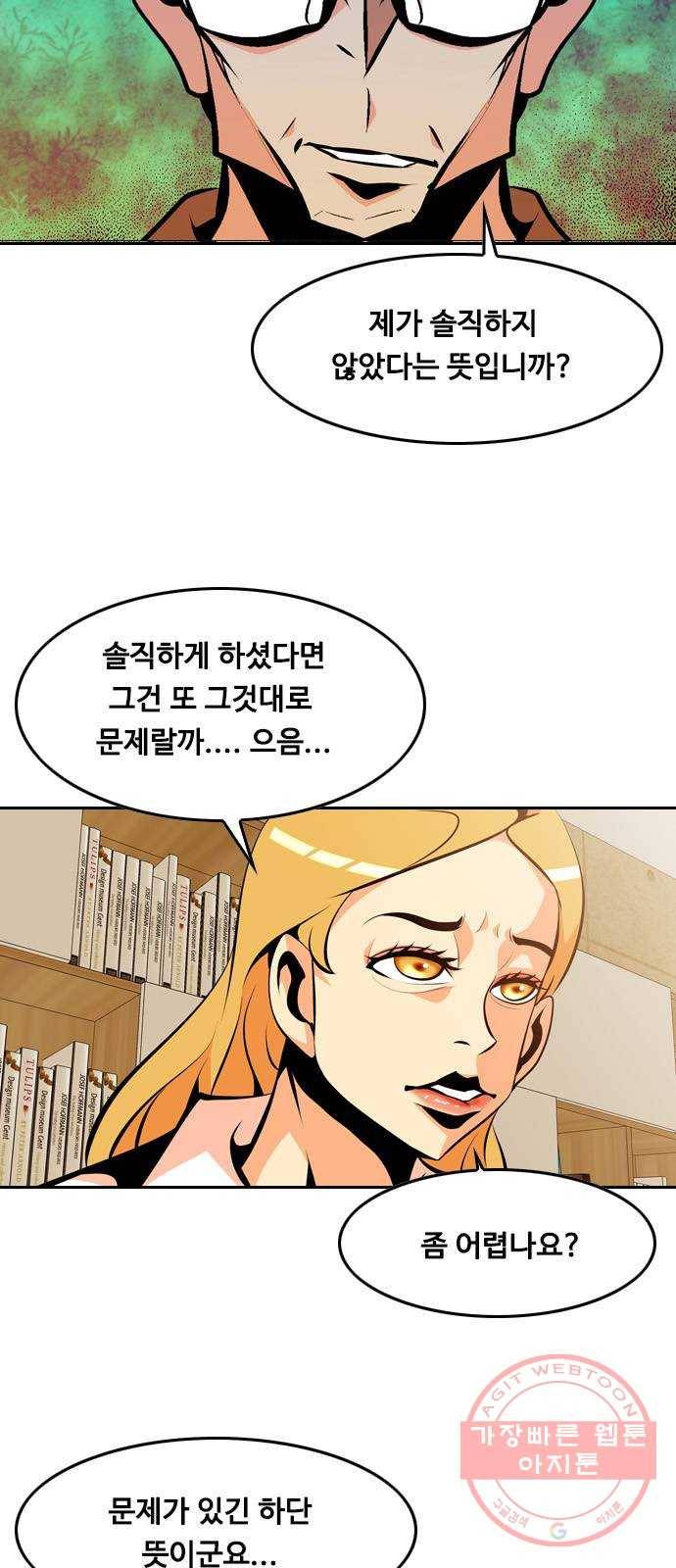 아빠같은 남자 25화 상담(2) 3