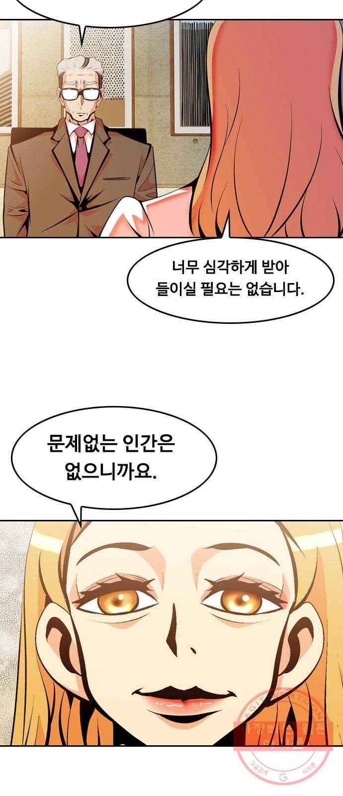 아빠같은 남자 25화 상담(2) 4