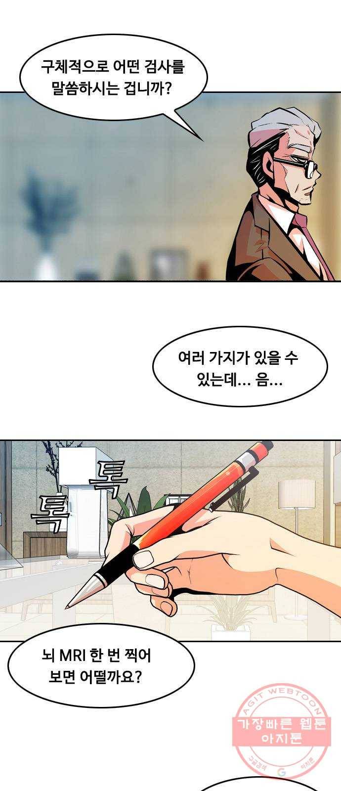 아빠같은 남자 25화 상담(2) 6