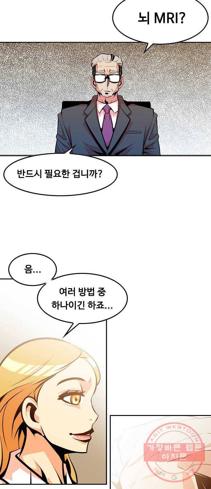 아빠같은 남자 25화 상담(2) 7