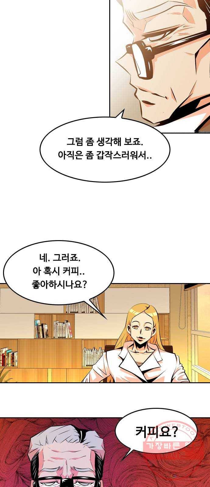 아빠같은 남자 25화 상담(2) 8