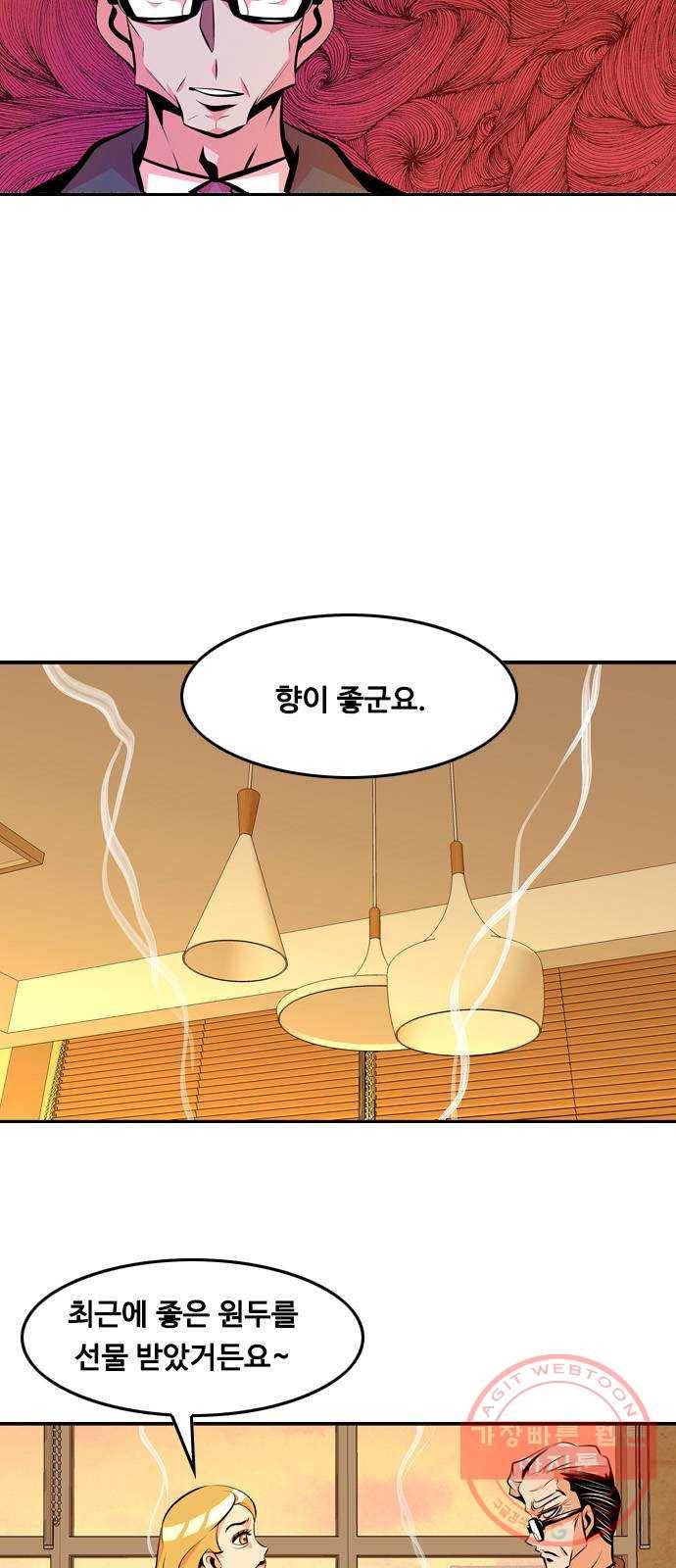 아빠같은 남자 25화 상담(2) 9