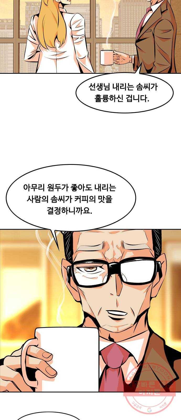 아빠같은 남자 25화 상담(2) 10