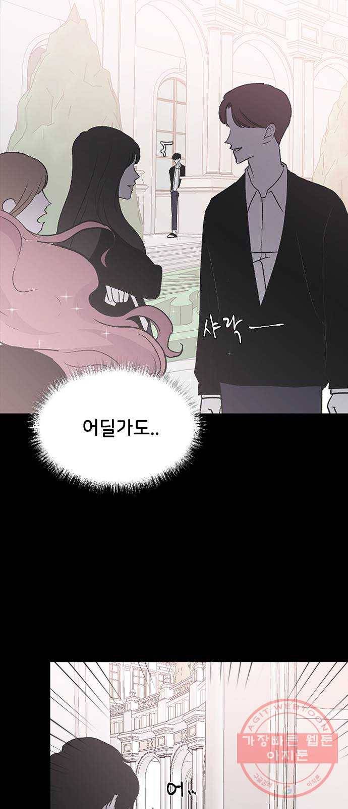 오빠세끼 19 어떤 선택 2