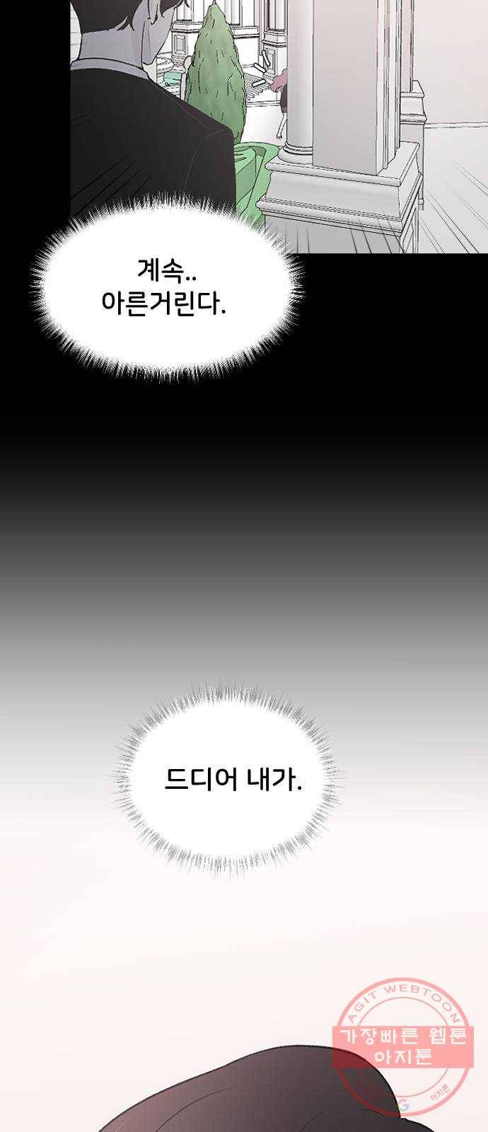 오빠세끼 19 어떤 선택 3