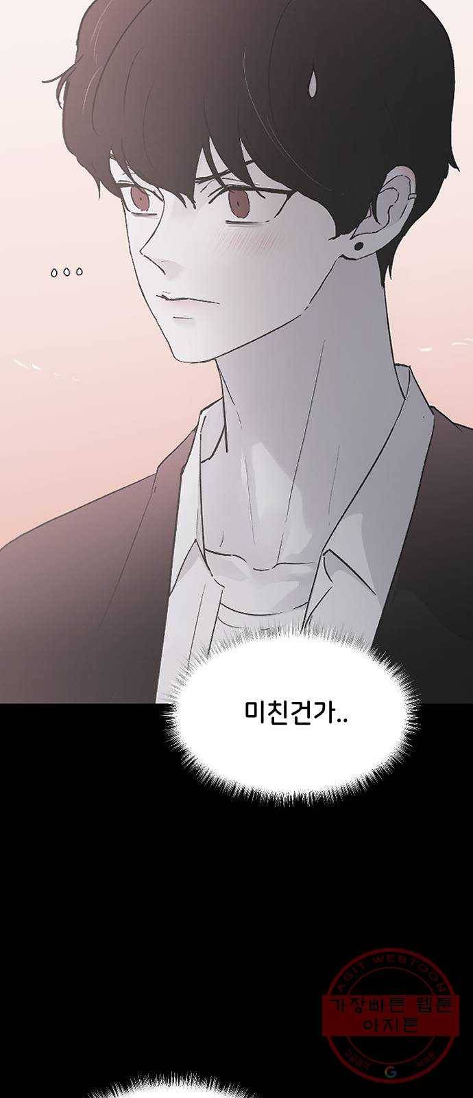 오빠세끼 19 어떤 선택 4