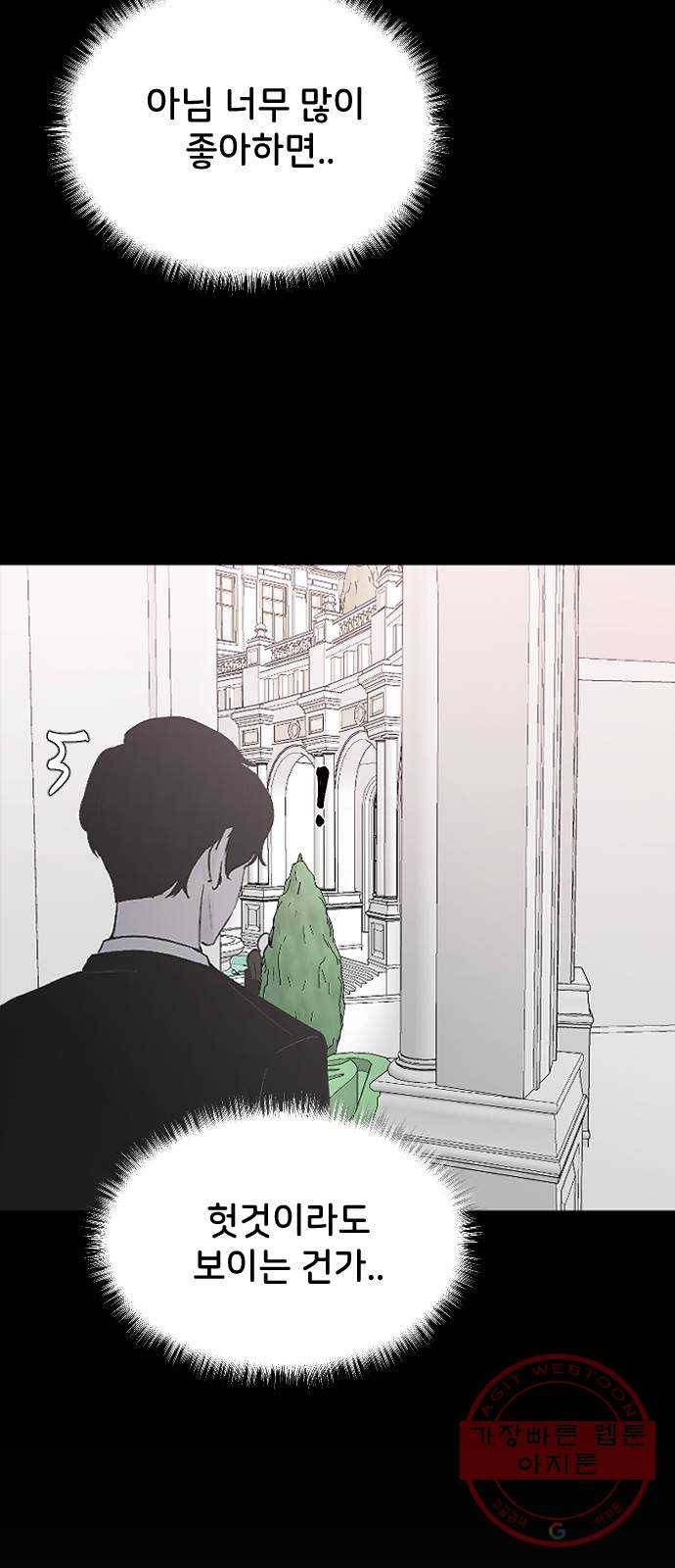 오빠세끼 19 어떤 선택 5
