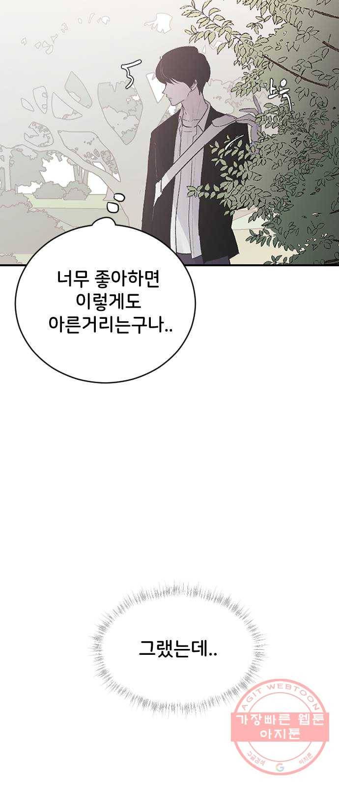 오빠세끼 19 어떤 선택 7