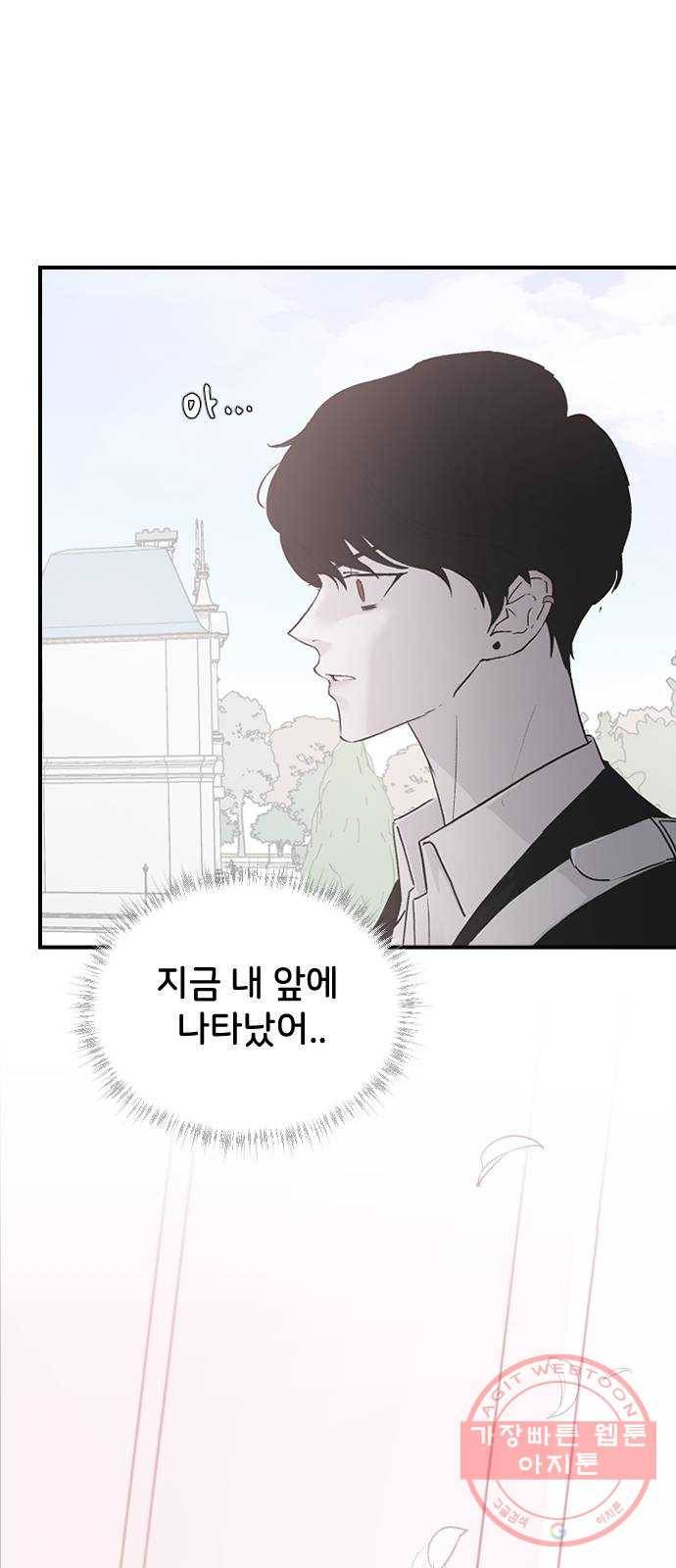 오빠세끼 19 어떤 선택 8