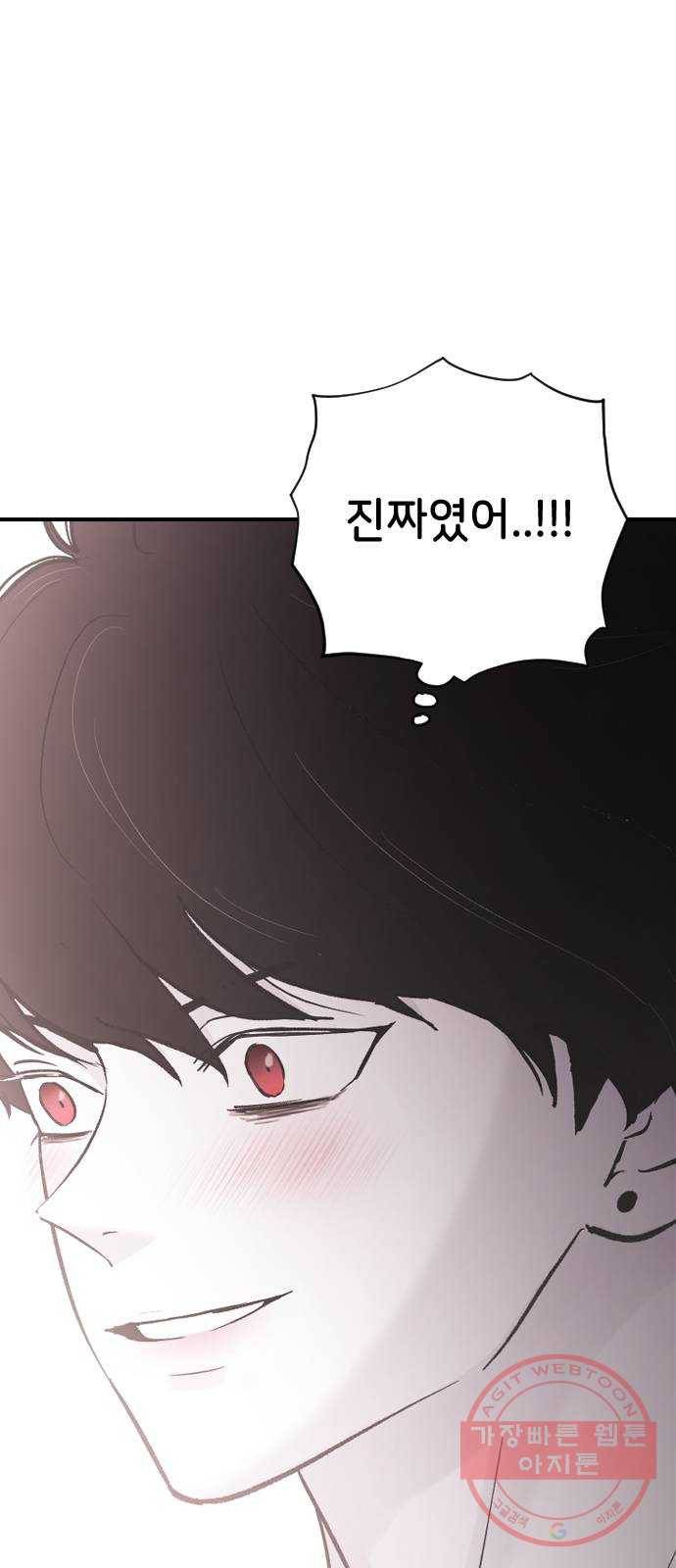 오빠세끼 19 어떤 선택 10