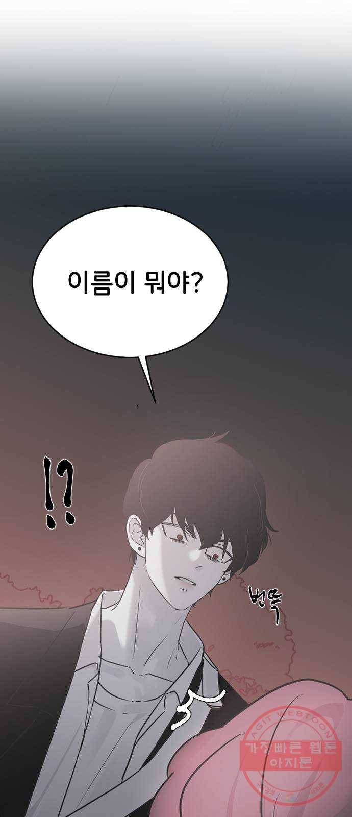 오빠세끼 19 어떤 선택 12