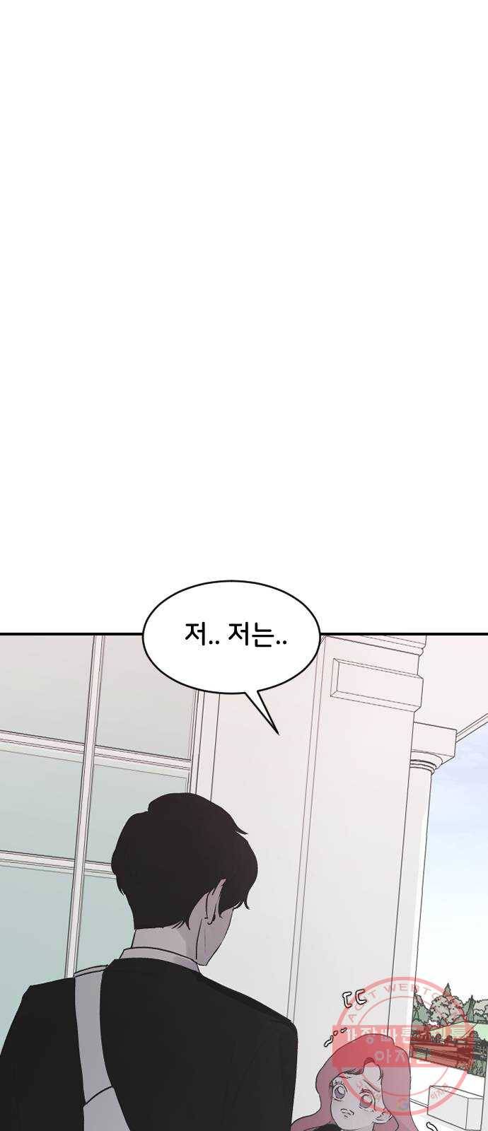 오빠세끼 19 어떤 선택 15