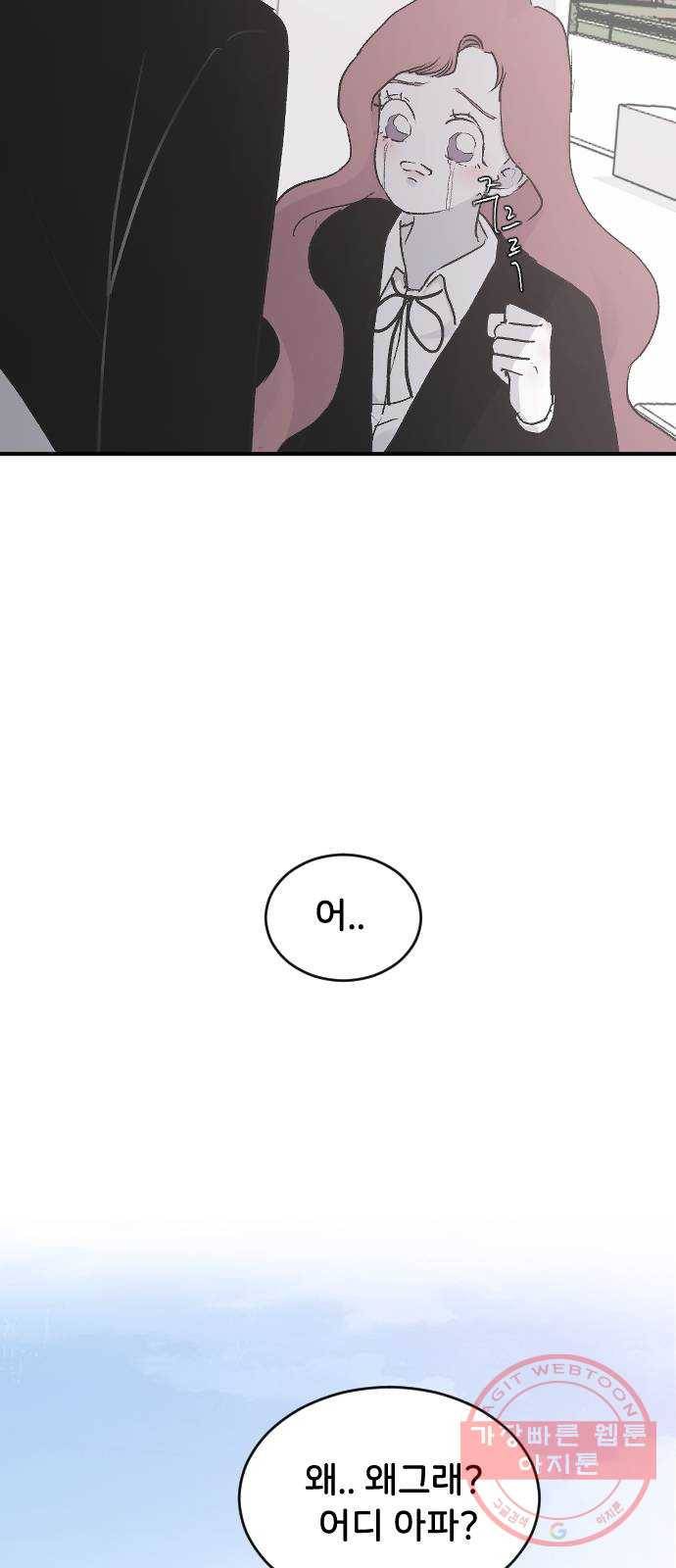 오빠세끼 19 어떤 선택 17