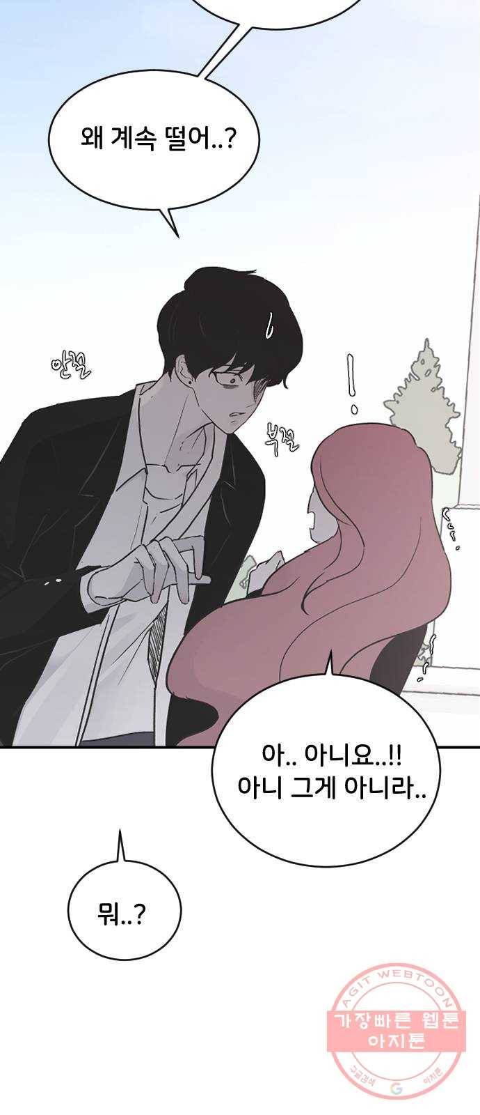 오빠세끼 19 어떤 선택 18
