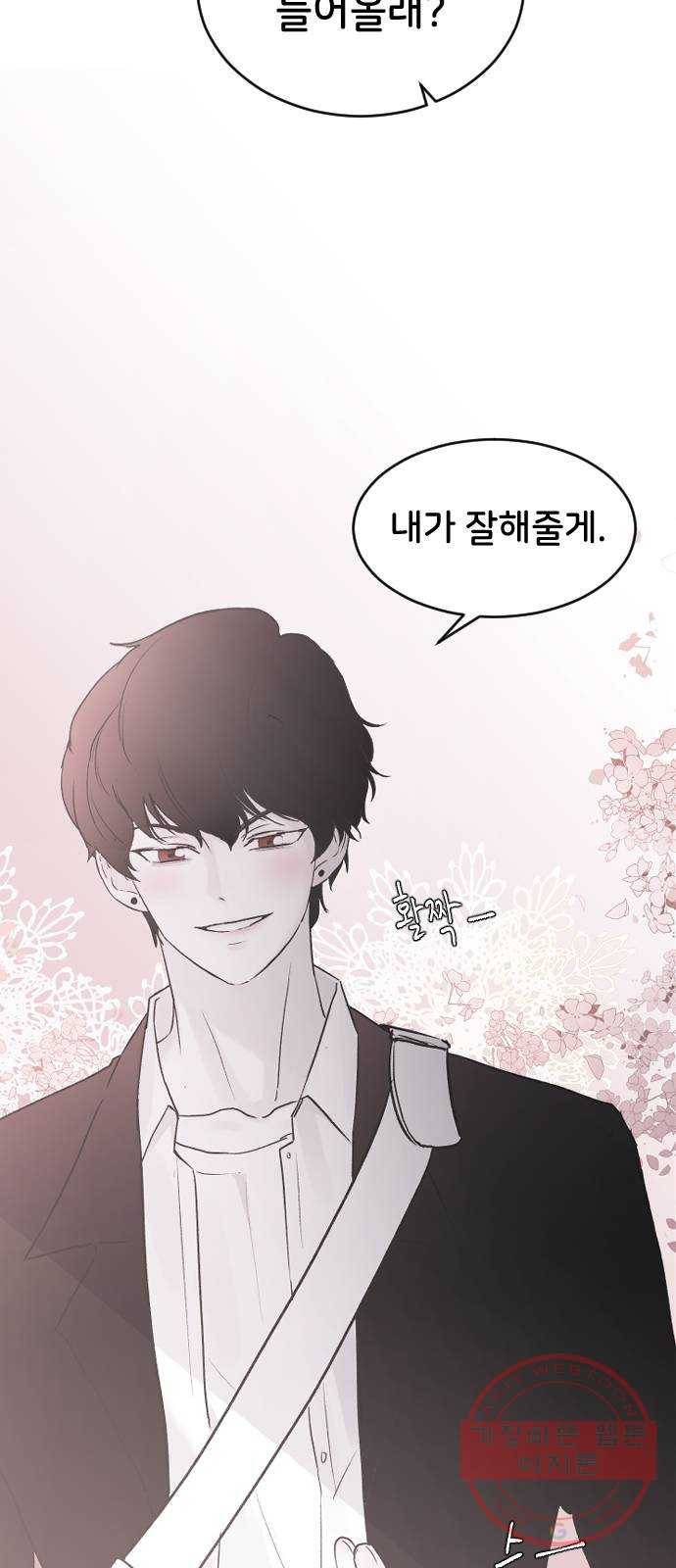 오빠세끼 19 어떤 선택 24