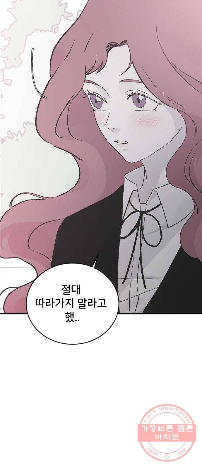 오빠세끼 19 어떤 선택 26