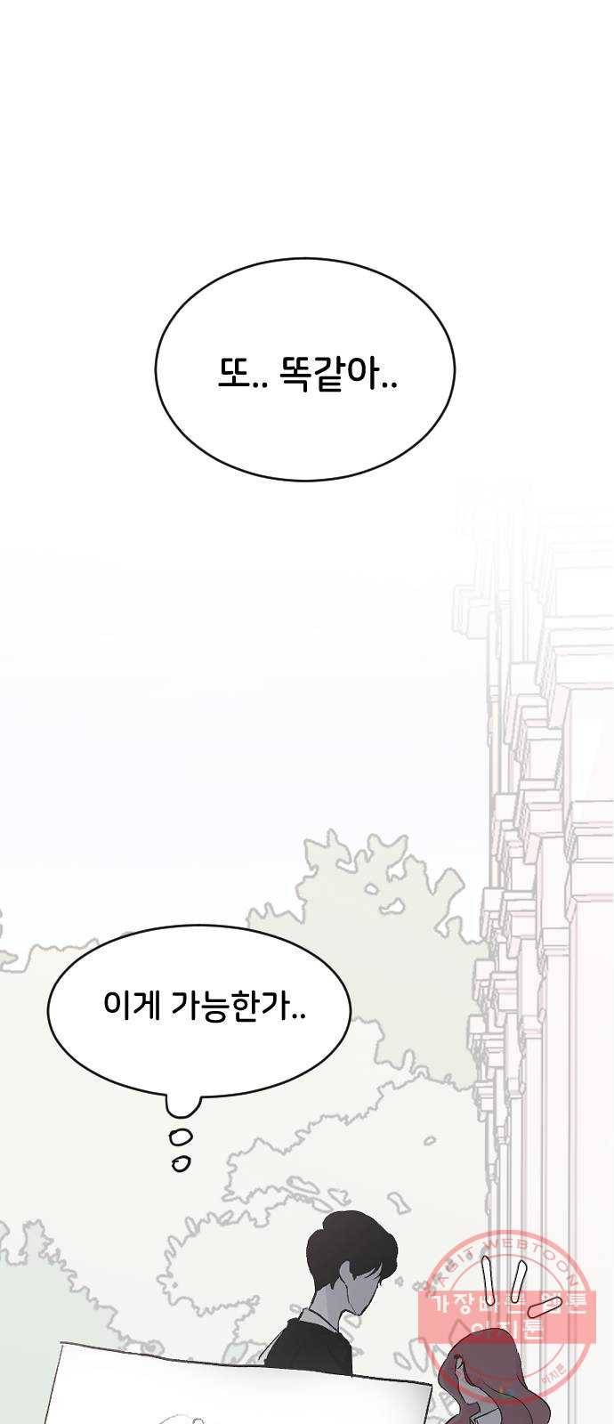오빠세끼 19 어떤 선택 31